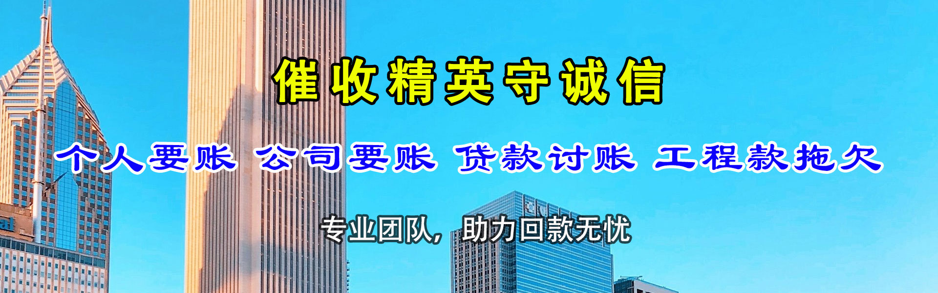 甘井子追债公司
