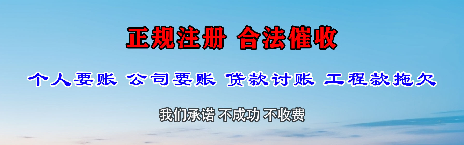 甘井子讨债公司